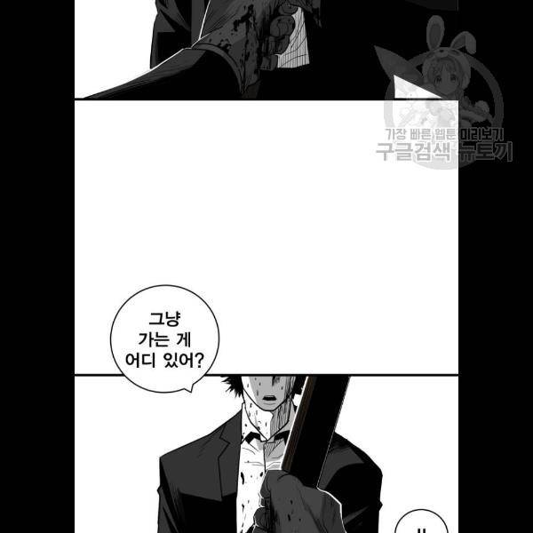 광장 31화 69