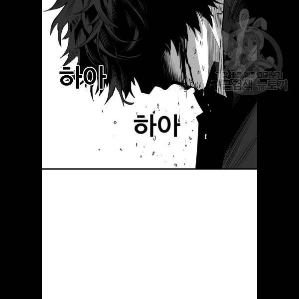 광장 31화 76