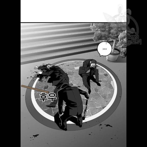 광장 31화 77