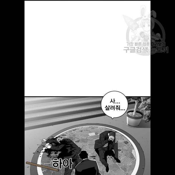 광장 31화 78