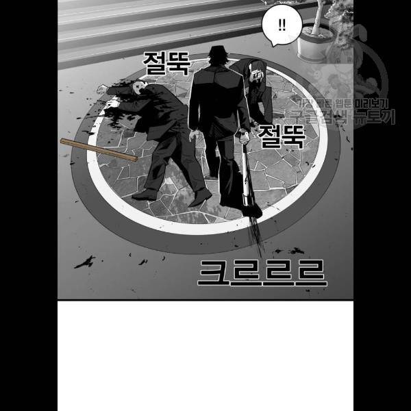 광장 31화 80