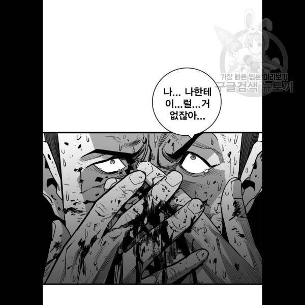 광장 31화 81