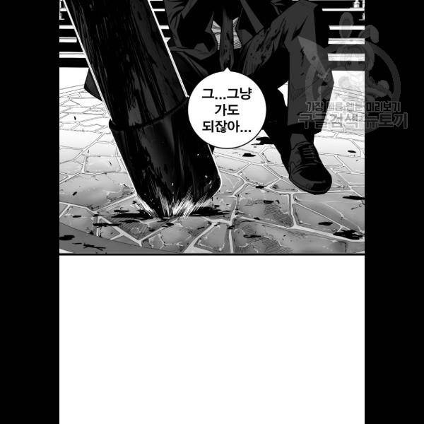 광장 31화 83
