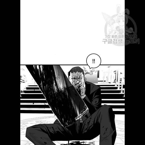광장 31화 84