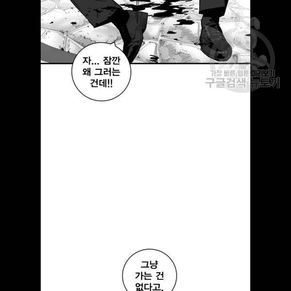 광장 31화 85
