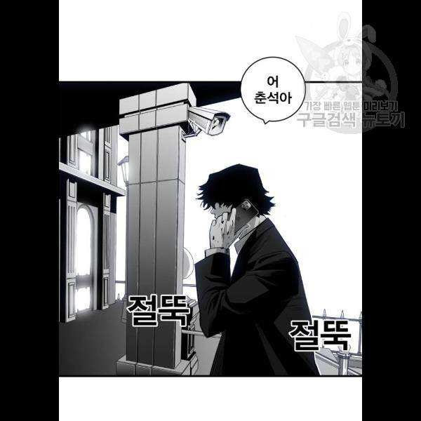 광장 31화 93