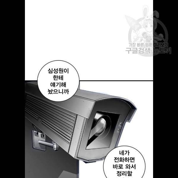 광장 31화 94