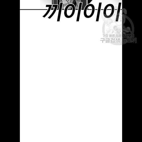 광장 31화 99