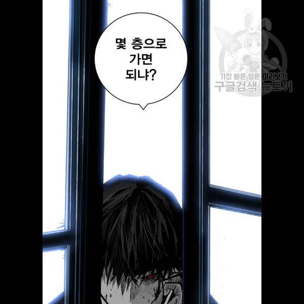 광장 31화 101