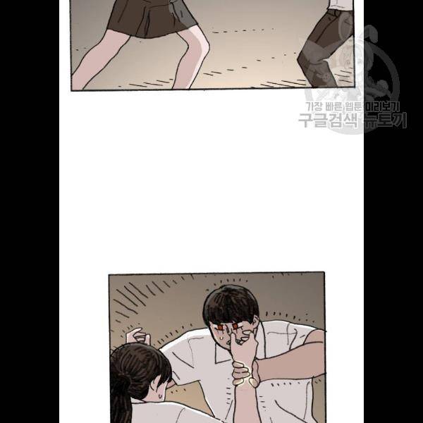지옥급식 14화 3