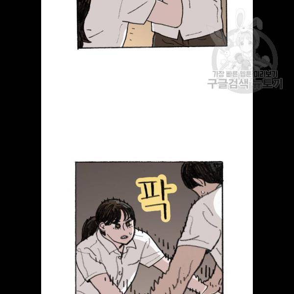 지옥급식 14화 4