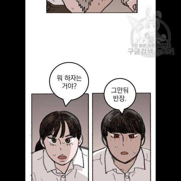 지옥급식 14화 5