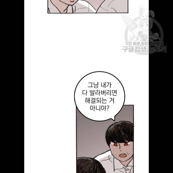 지옥급식 14화 7