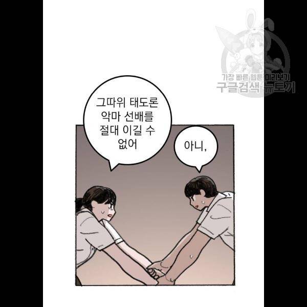 지옥급식 14화 9
