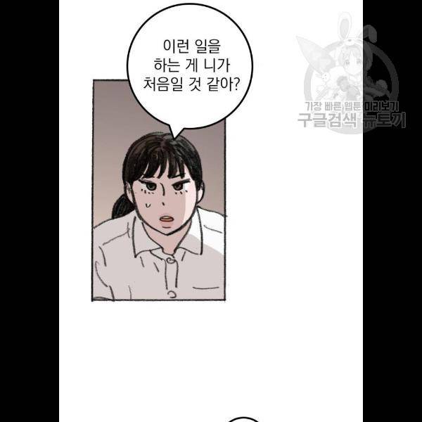 지옥급식 14화 11