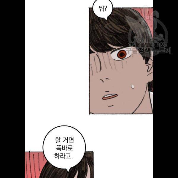 지옥급식 14화 12