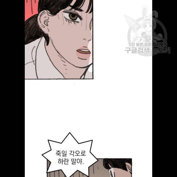 지옥급식 14화 13