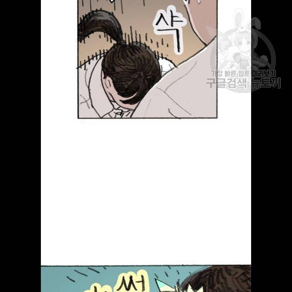 지옥급식 14화 14