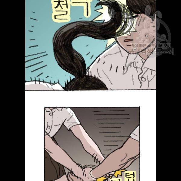 지옥급식 14화 15