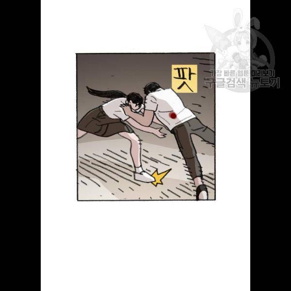 지옥급식 14화 19