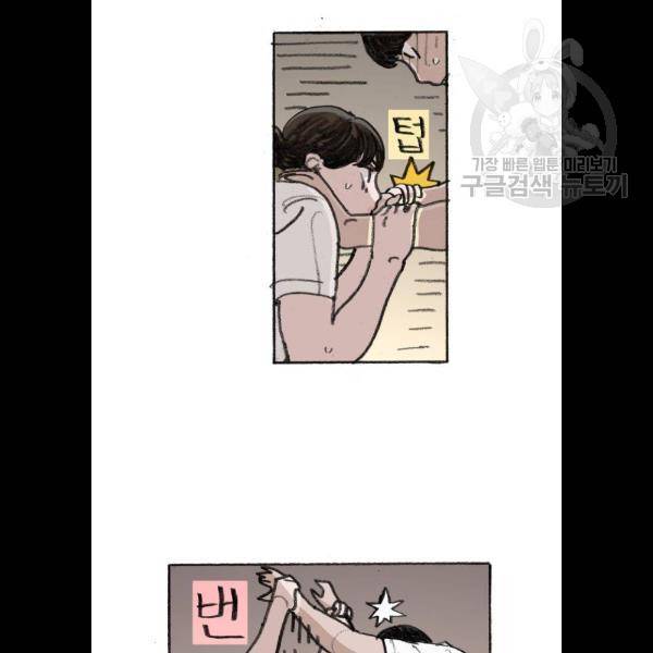지옥급식 14화 20