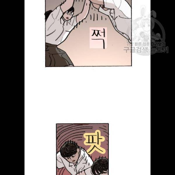 지옥급식 14화 21