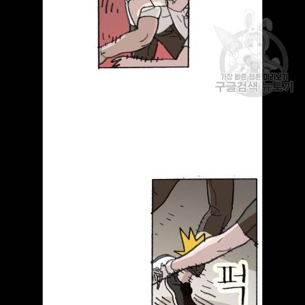 지옥급식 14화 22