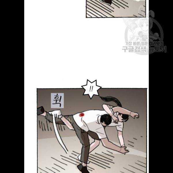 지옥급식 14화 23