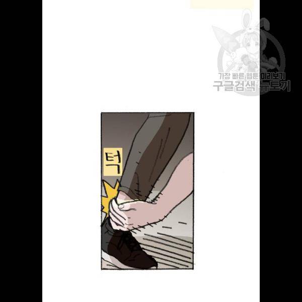 지옥급식 14화 25