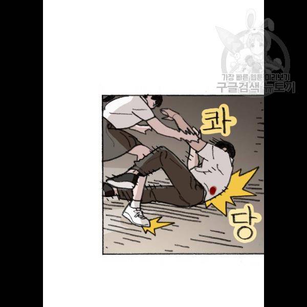 지옥급식 14화 26
