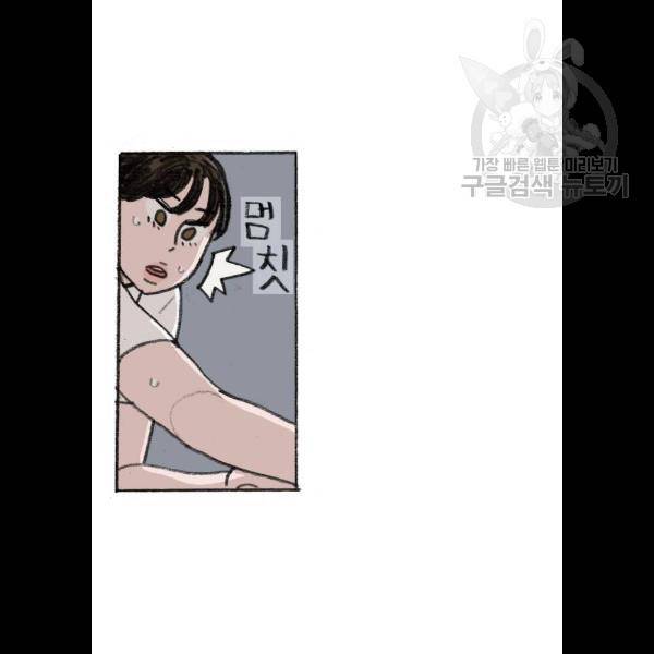 지옥급식 14화 27