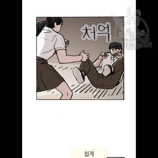 지옥급식 14화 28