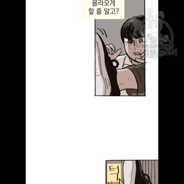 지옥급식 14화 29