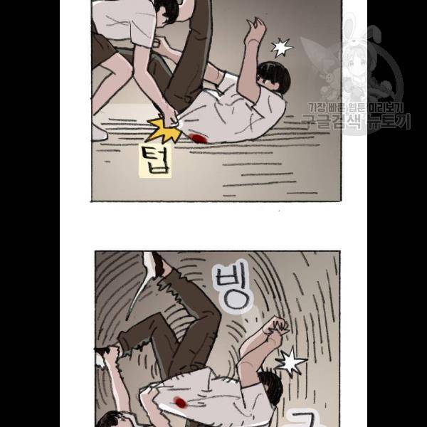지옥급식 14화 31