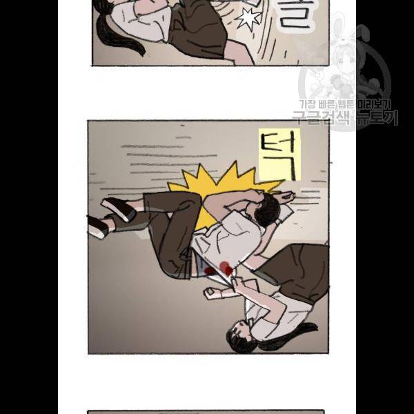 지옥급식 14화 32