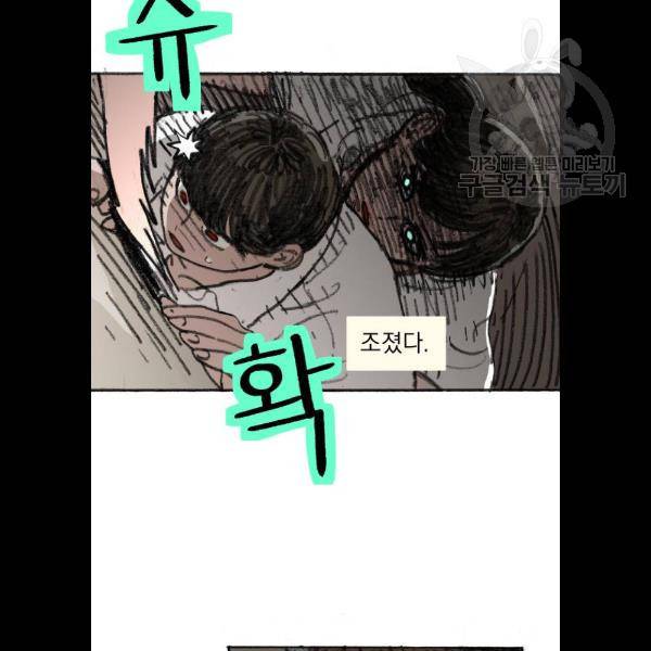 지옥급식 14화 34
