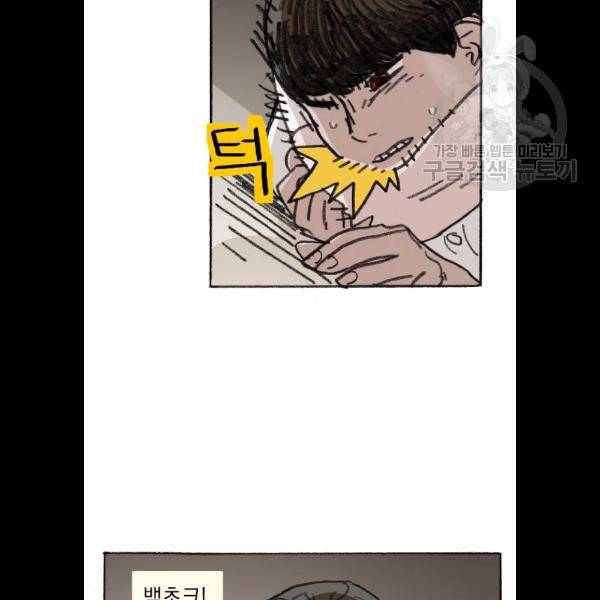 지옥급식 14화 35