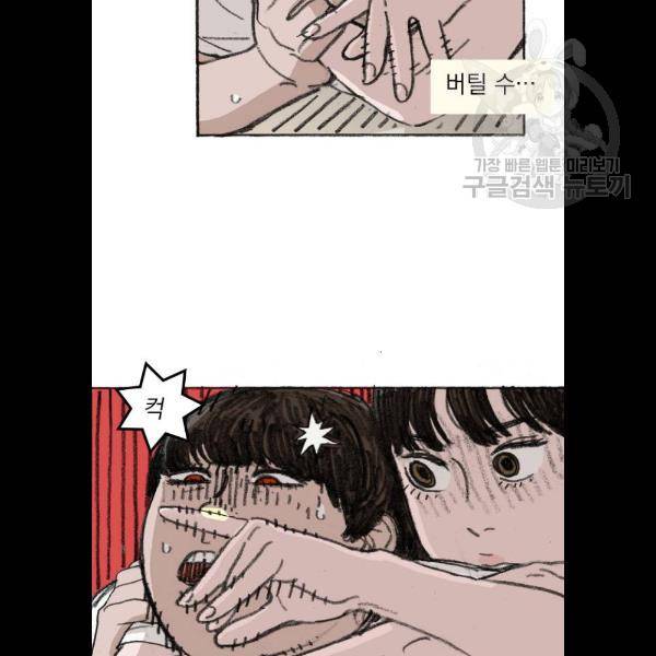 지옥급식 14화 37