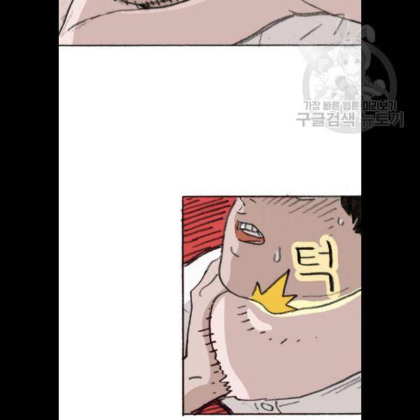 지옥급식 14화 38