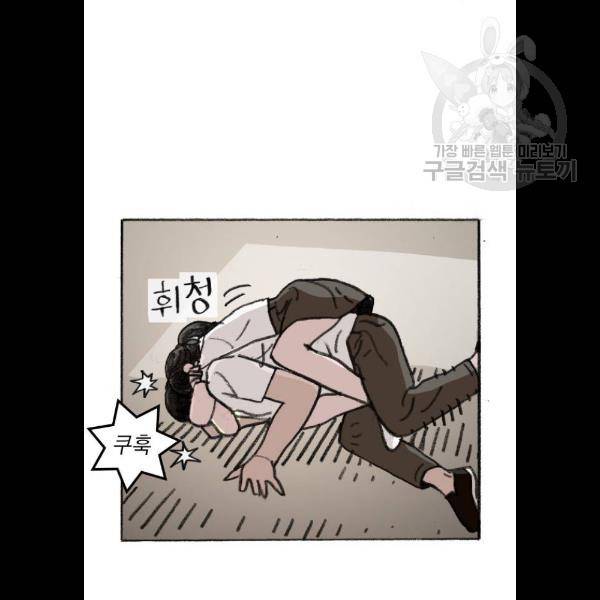 지옥급식 14화 39
