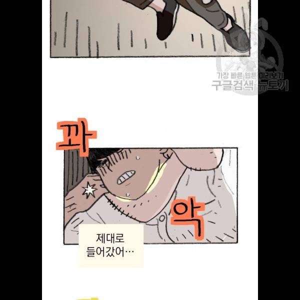 지옥급식 14화 42