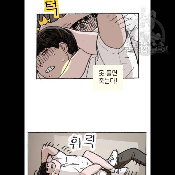 지옥급식 14화 43