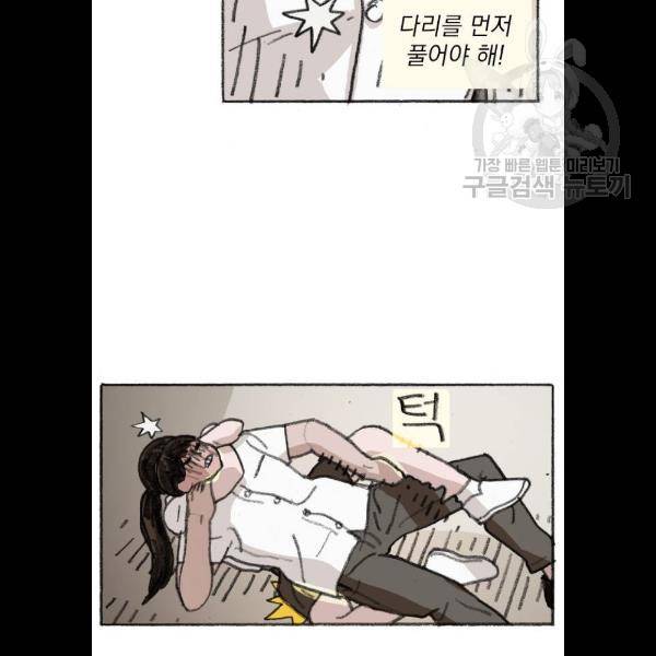지옥급식 14화 46