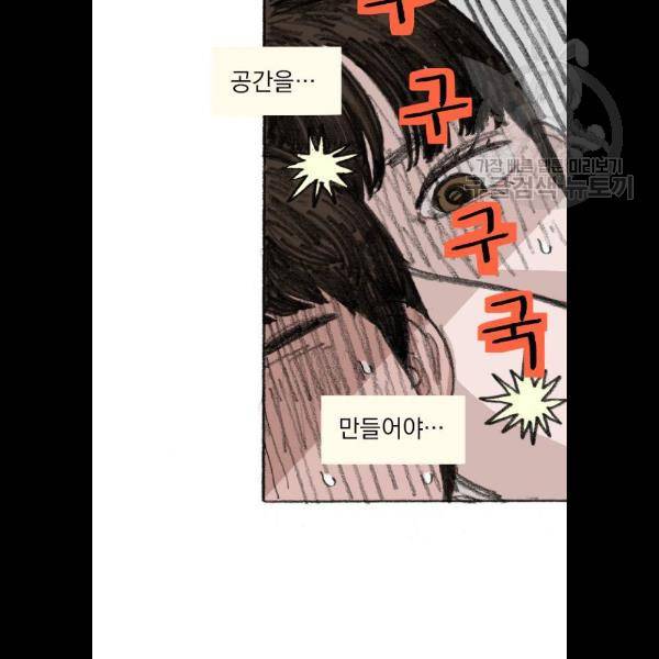지옥급식 14화 48