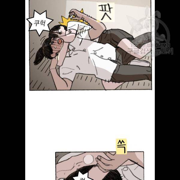지옥급식 14화 52