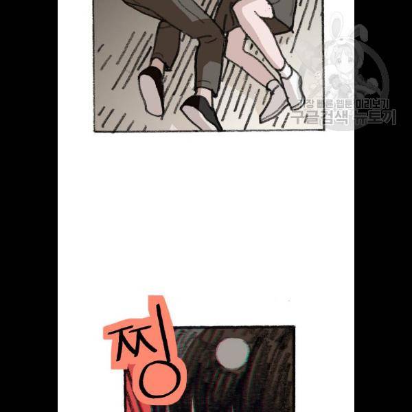 지옥급식 14화 54