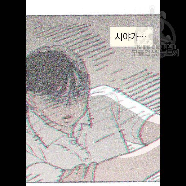 지옥급식 14화 56