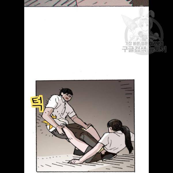 지옥급식 14화 58