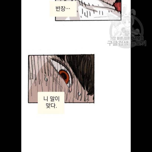 지옥급식 14화 62
