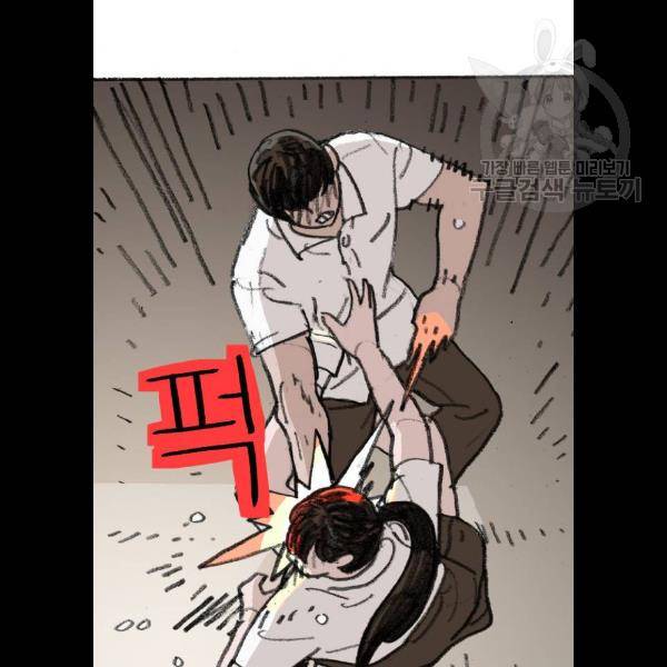 지옥급식 14화 63